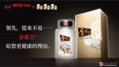 💰$1650【產品科普】領先,從來不易……金靈芝®,給您更健康的理由。網購要學會看真假?多少錢一盒? 等 泰好批 小編一次過話您知.