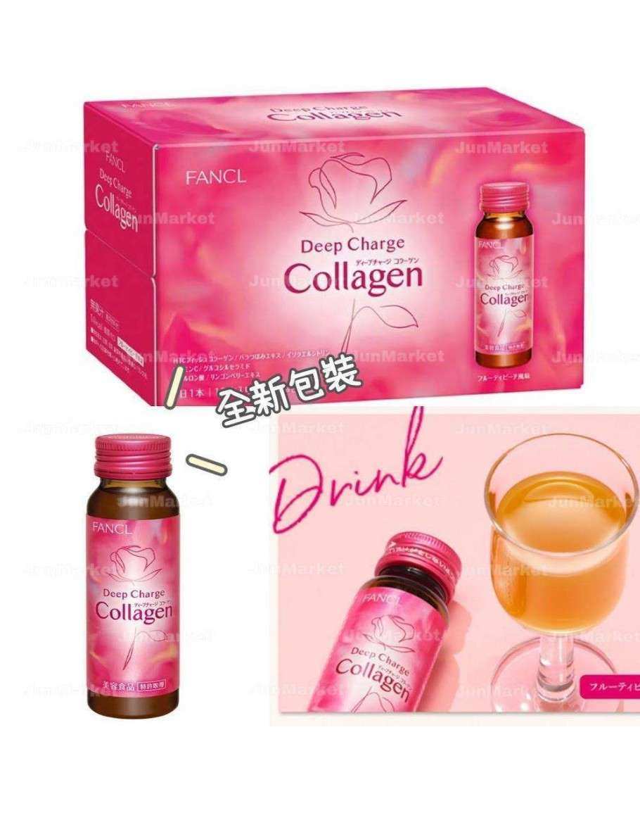 【現貨】FANCL 新版!美肌膠原蛋白飲 1盒10支裝出新版啦!| 網購 |1盒都有批發價 | 500個取貨點.