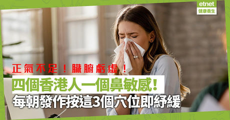 每三人就有一人中招的都市病.