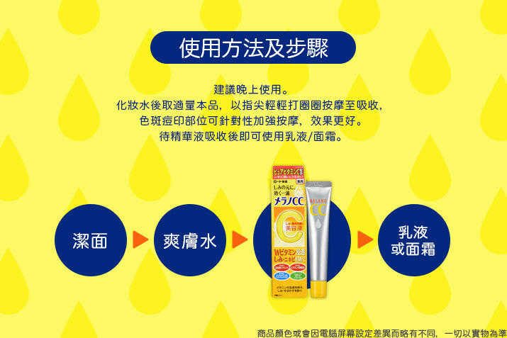 Rohto Mentholatum - Rohto Melano CC 黑斑集中保養美容液 20ml.