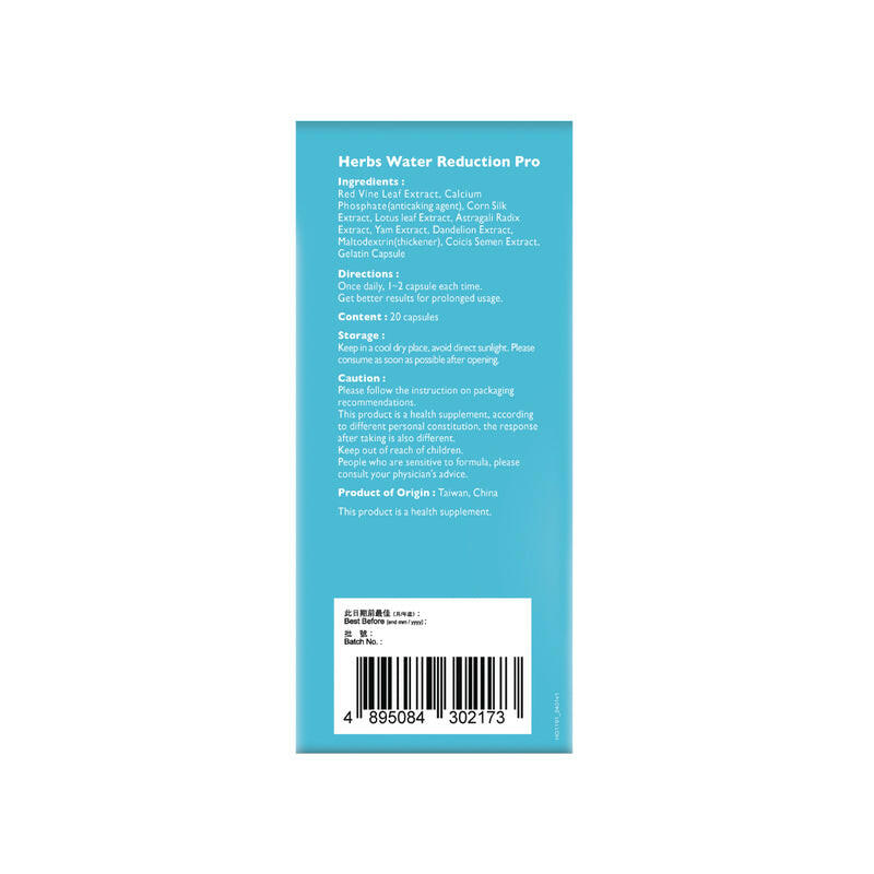 Herbs Generation草姬袪濕丸 20粒.