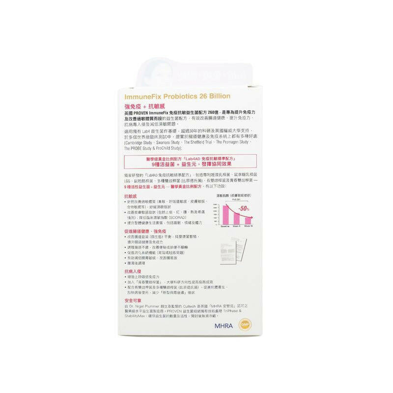 【萬寧版】Proven 益生菌免疫抗敏配方 30粒.