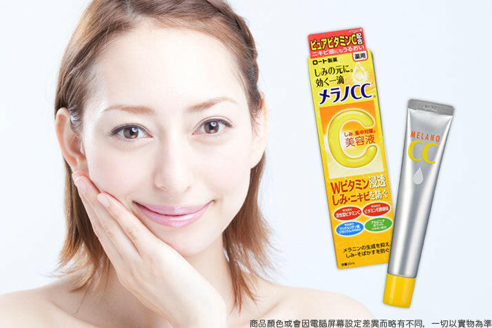 Rohto Mentholatum - Rohto Melano CC 黑斑集中保養美容液 20ml.