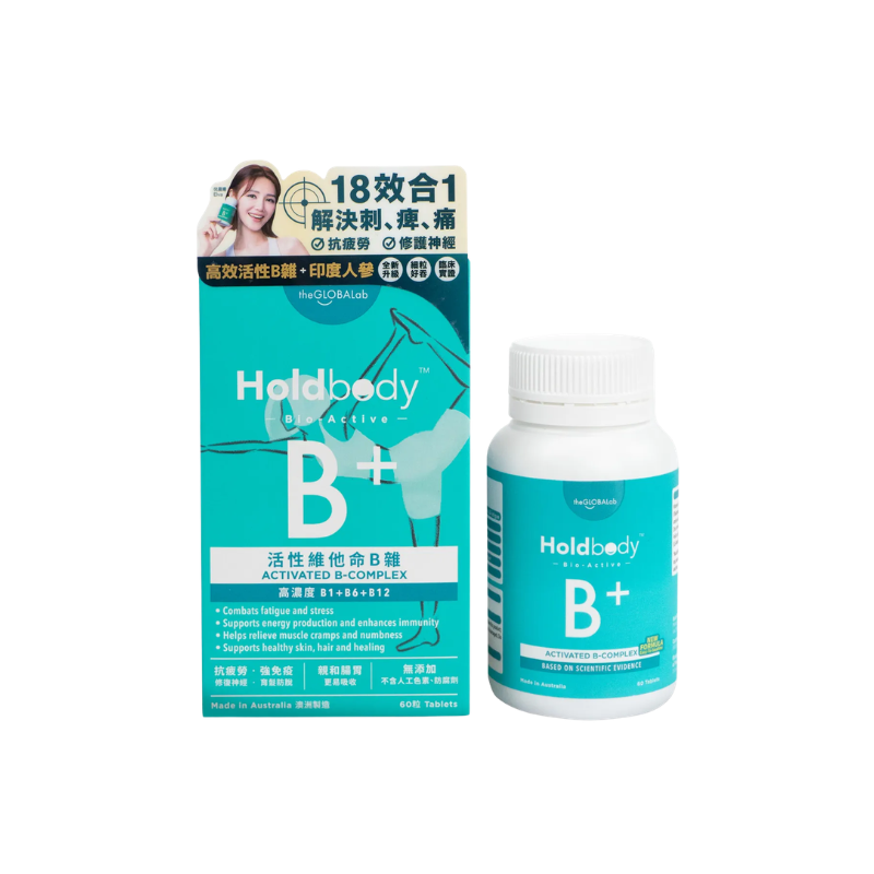 【萬寧版】Holdbody活性維他命B雜 60粒