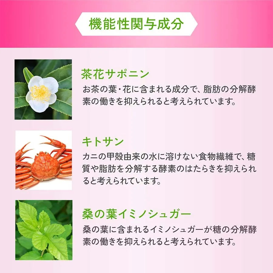 【2024年新包裝】FANCL 芳珂 纖體熱控片 30日/90粒.