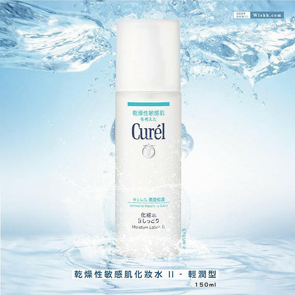 【日本版】Curel 珂潤 潤浸保濕化粧水 150ML.