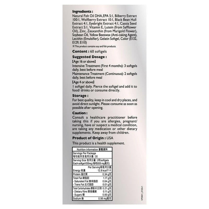Herbs Generation草姬亮目丸 (升級版) 60粒.