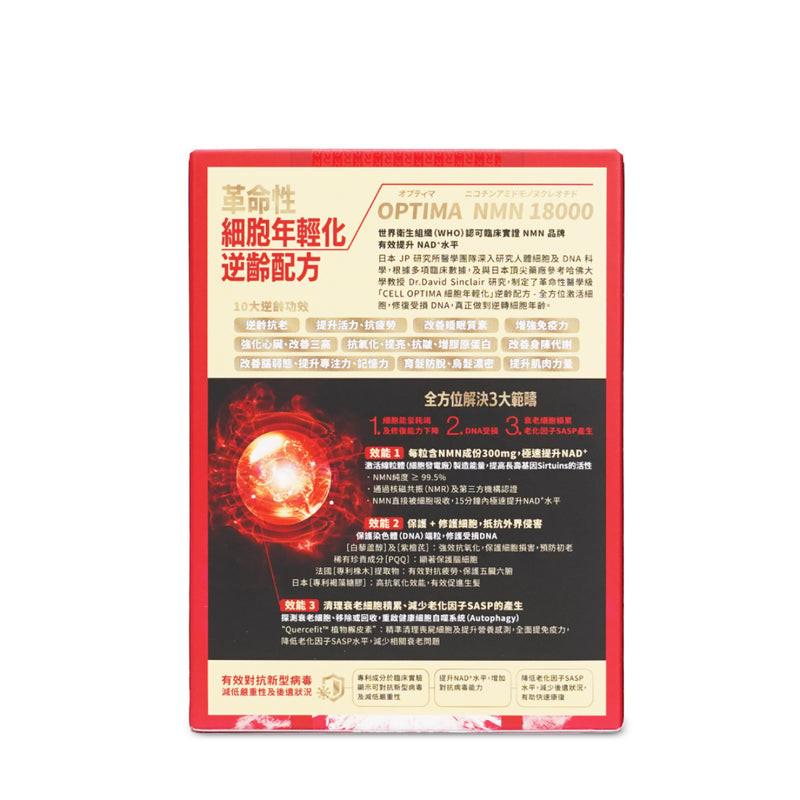 【萬寧舊版 2026-07】 Return 回本 - 細胞年輕化·逆齡配方 NMN 18000 60粒.