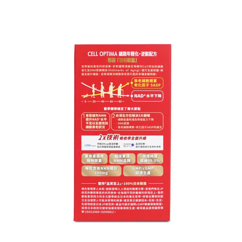 【萬寧舊版 2026-07】 Return 回本 - 細胞年輕化·逆齡配方 NMN 18000 60粒.