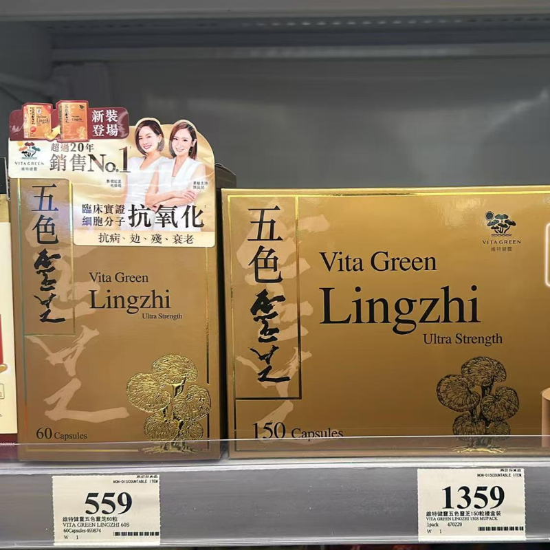 維特健靈五色靈芝提升免疫力天然保健品優質靈芝萃取物