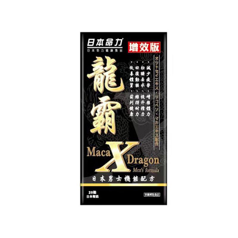 【屈臣氏版】日本命力 龍霸X 20粒.