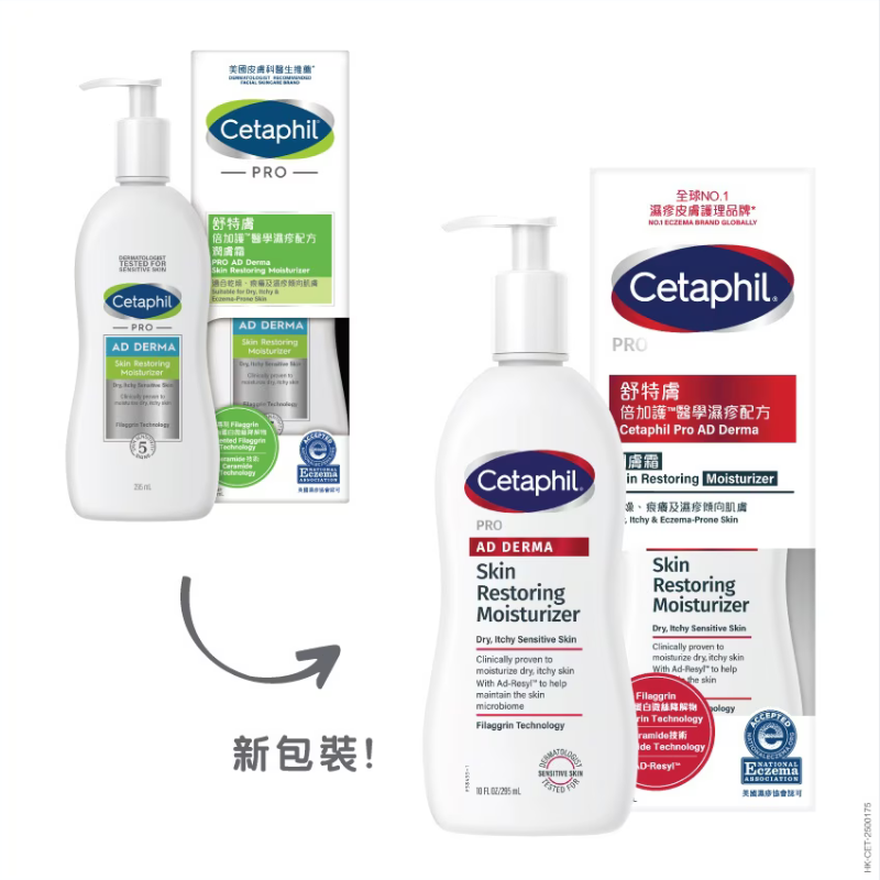 Serta Skin Care™ Medical Eczema Special Formula – Moisturizer 295ml
