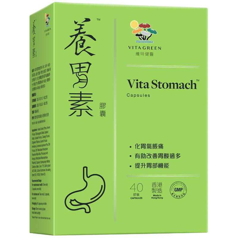 【萬寧版】 Vita Green 維特健靈養胃素 40粒.