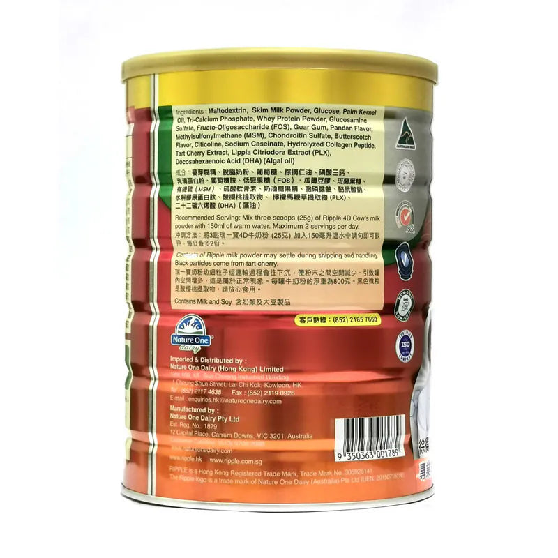 Ripple 瑞一寶 關節4D牛奶粉 800克.