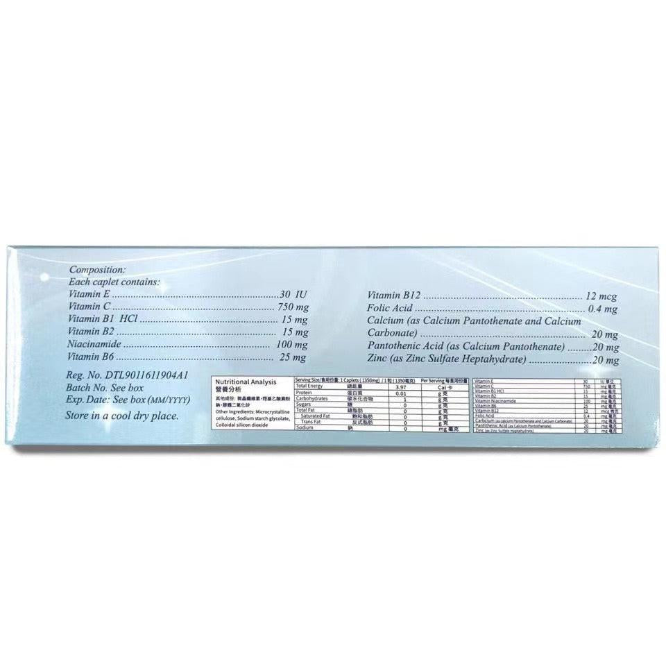 思健維 特效美白丸(30粒) 特強美白去斑配方.