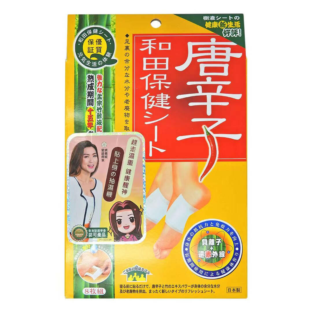 【萬寧版】和田 Waton 唐辛子袪濕保健腳貼8片|排寒祛濕・改善循環・睡眠專用|泰好批正貨.