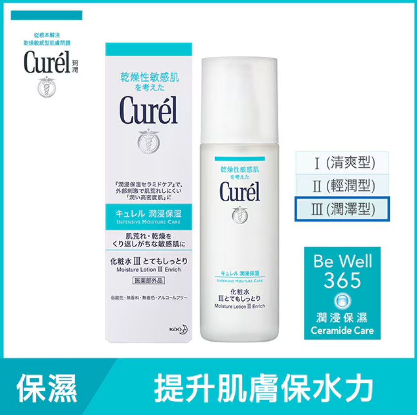【日本版】Curel 珂潤 潤浸保濕化粧水 150ML.
