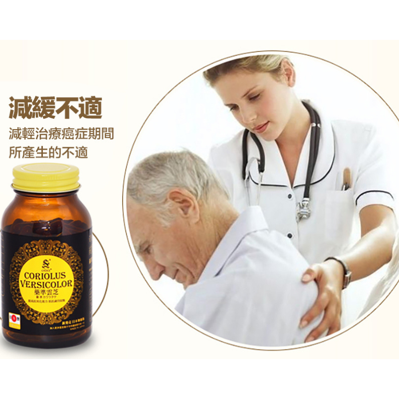 【屈臣氏版】 CHOICE 奇路仕 藥準雲芝 純野生雲芝精華 200粒 日本製造.