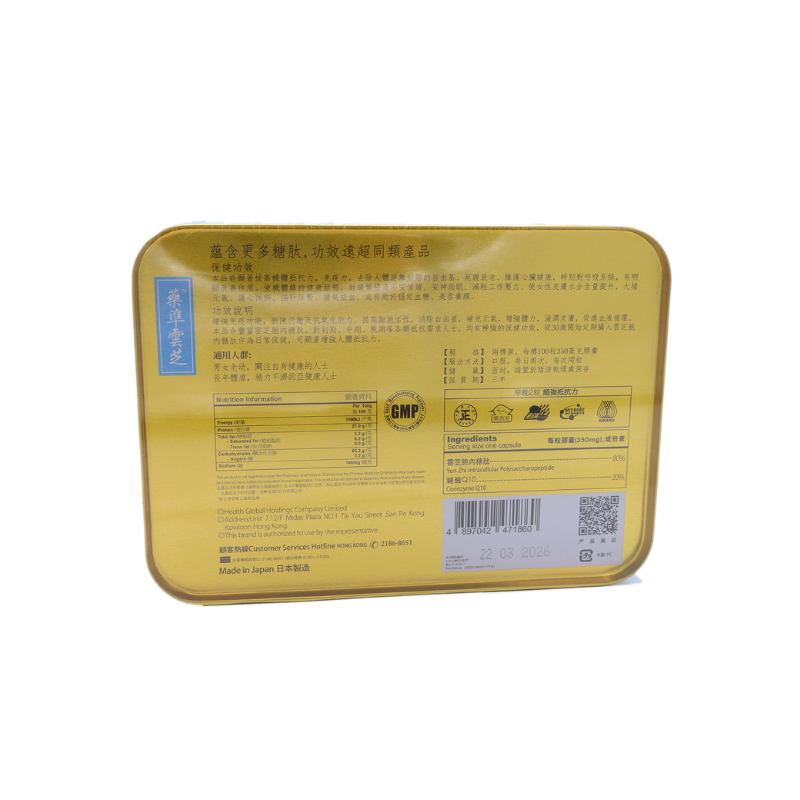 【屈臣氏版】 BEST 阪聖 藥準雲芝 日本製 專治一切惡疾之王 200粒.