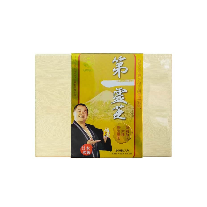 BEST 阪聖 第一靈芝 日本製 靈芝之精華 200粒.