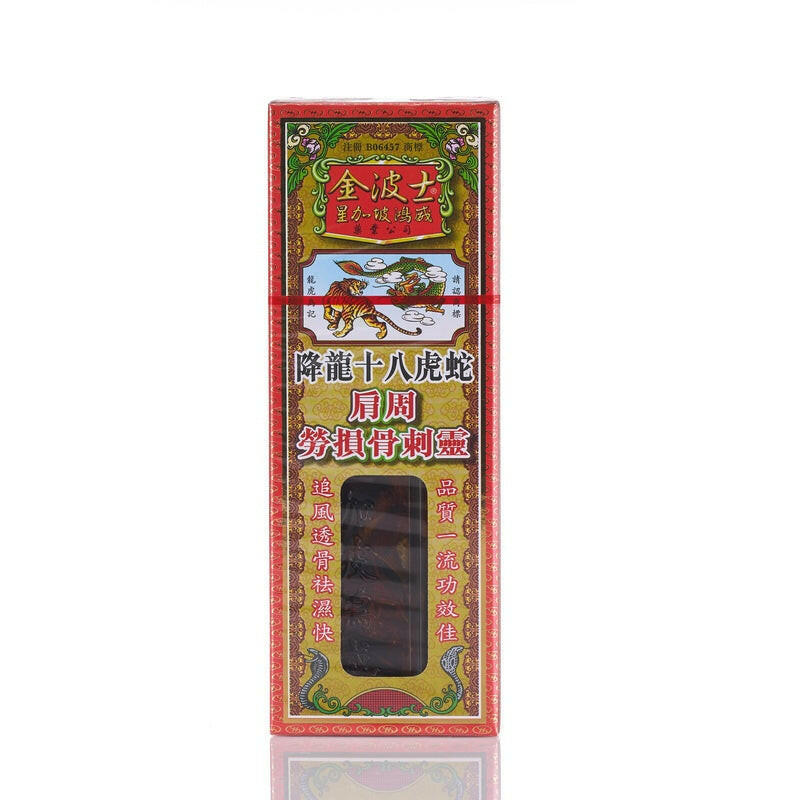 肩周勞損疼痛緩解,骨刺靈有效修復,促進損骨健康恢復