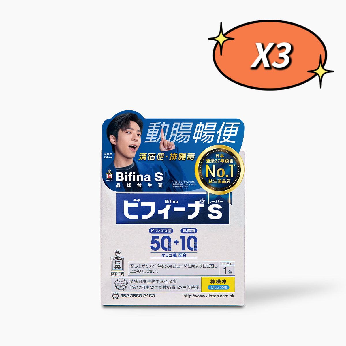 【日本專利】森下仁丹Bifina益生菌30包|晶球包埋技術・90%高存活・腸胃雙向調節.