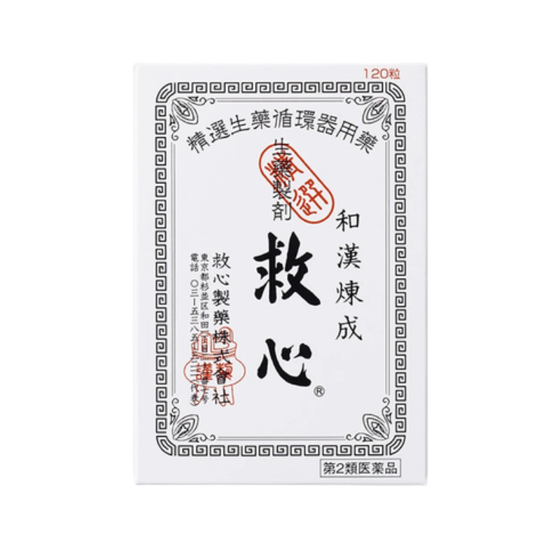 【日本百年漢方】救心製薬-救心丹30粒/60粒/120粒(日本本土版)|強心補氣・心悸胸悶・長輩隨身必備