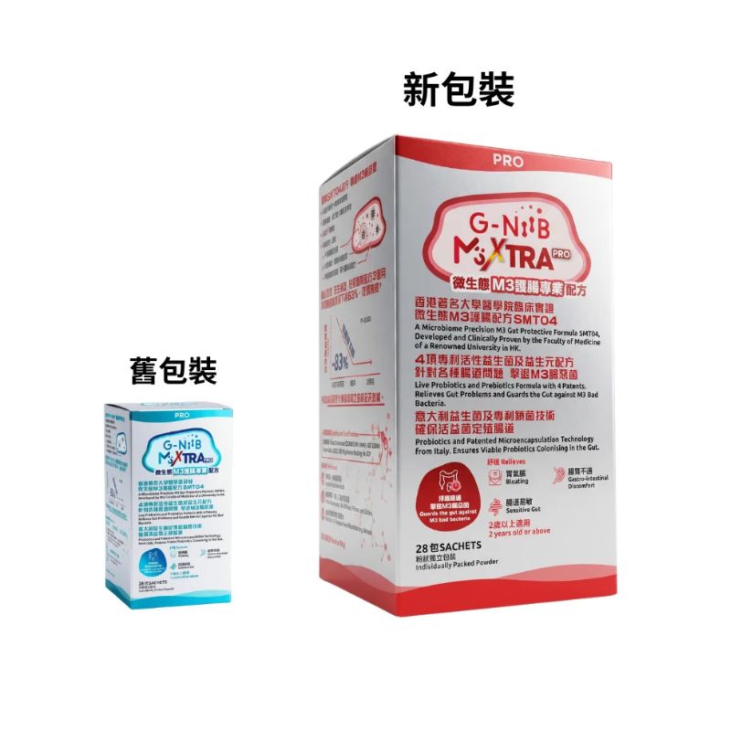 G-NiiB M3XTRA PRO 護腸專業配方 (28天配方)