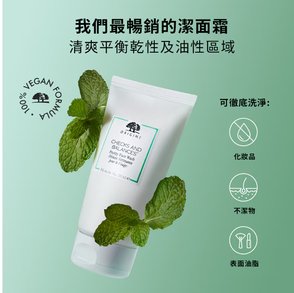 Origins 悅木之源 一舉兩得潔面慕絲 150ml.