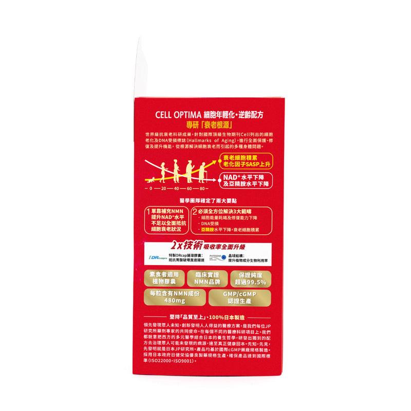 🔥特價【逆齡神器】Return回本細胞年輕化NMN 40000(84粒)|萬寧獨家|日本專利原料|40000高濃度|激活長壽蛋白|30天重拾青春活力.