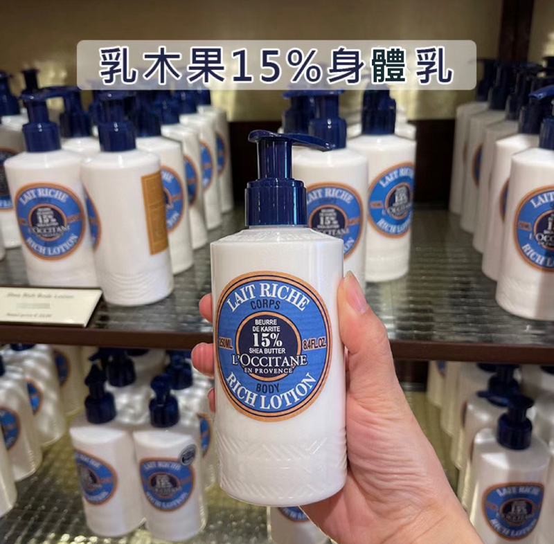 LOCCITANE 歐舒丹 乳木果潤膚露 身體乳 250ML.