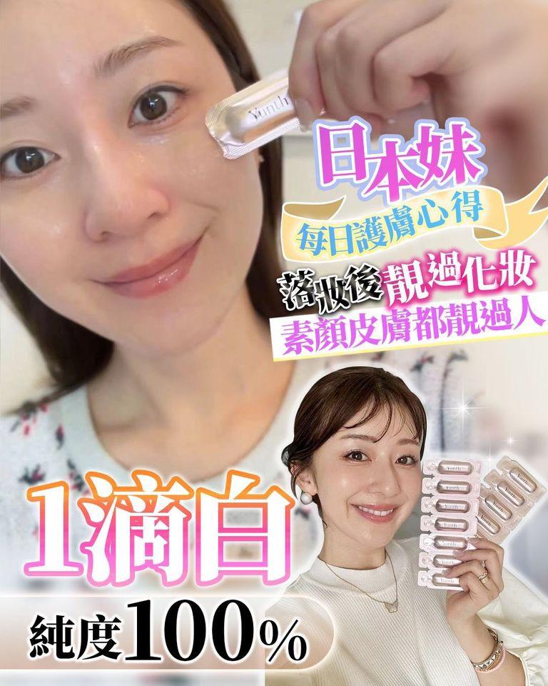 日本 Yunth 一滴白 100%高純度維他命C美白祛斑導入精華 一盒28包 / 1ml x 28包.