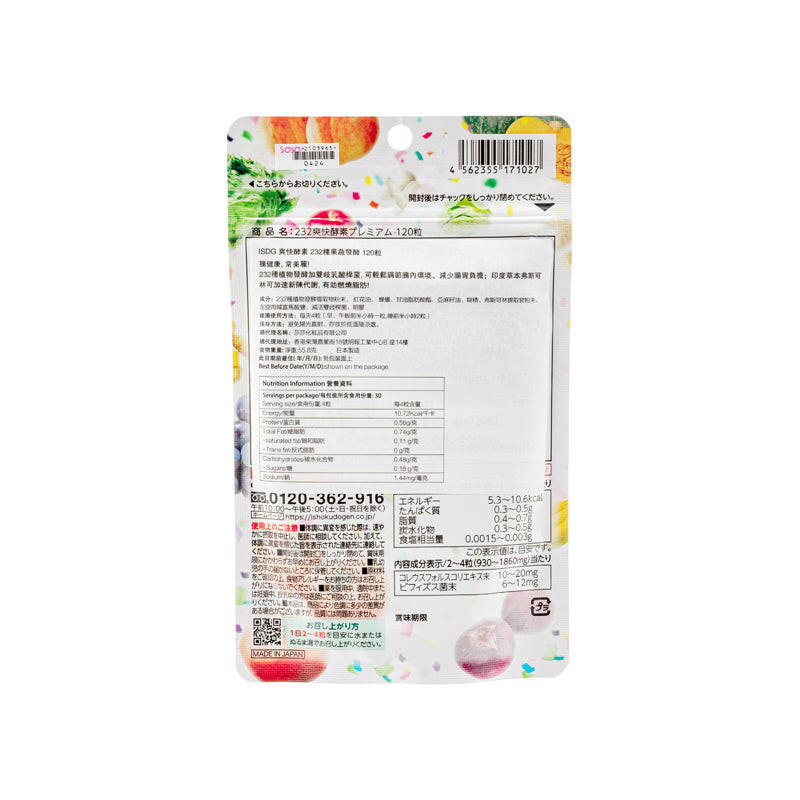 ISDG 醫食同源 232種蔬果 爽快酵素 (120粒).