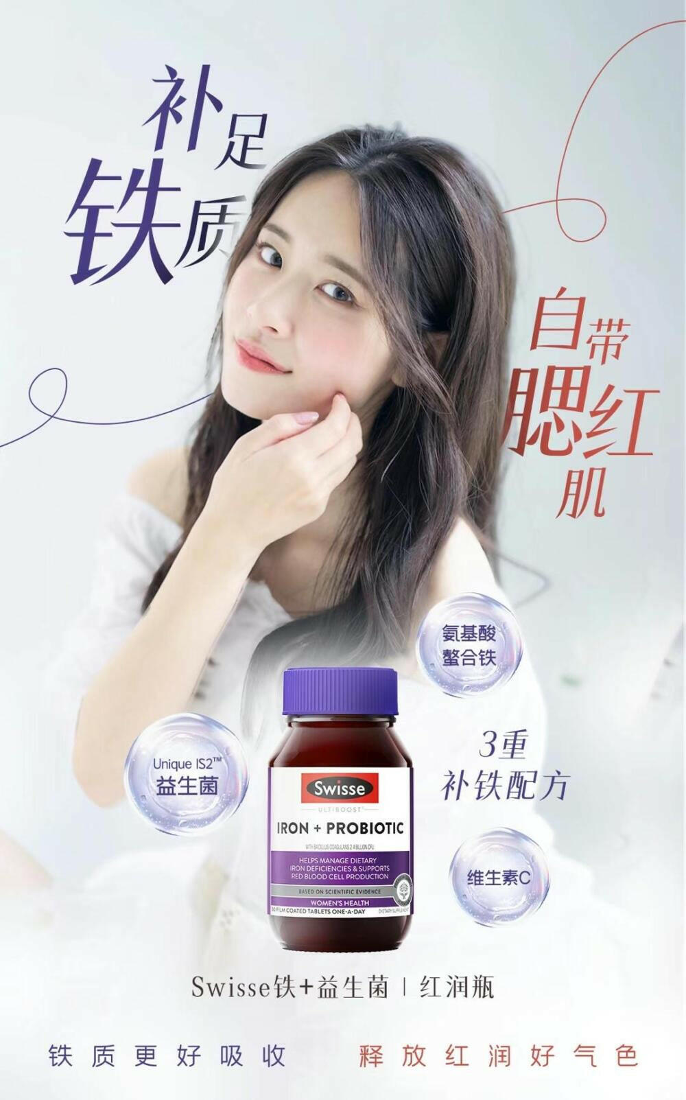 澳洲 Swisse Ultiboost Iron + Probiotic 鐵+益生菌片 30粒.
