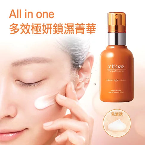 SUNTORY 三得利【vitoas蜜得絲】All in one 多效極妍鎖濕菁華 120ml/瓶.