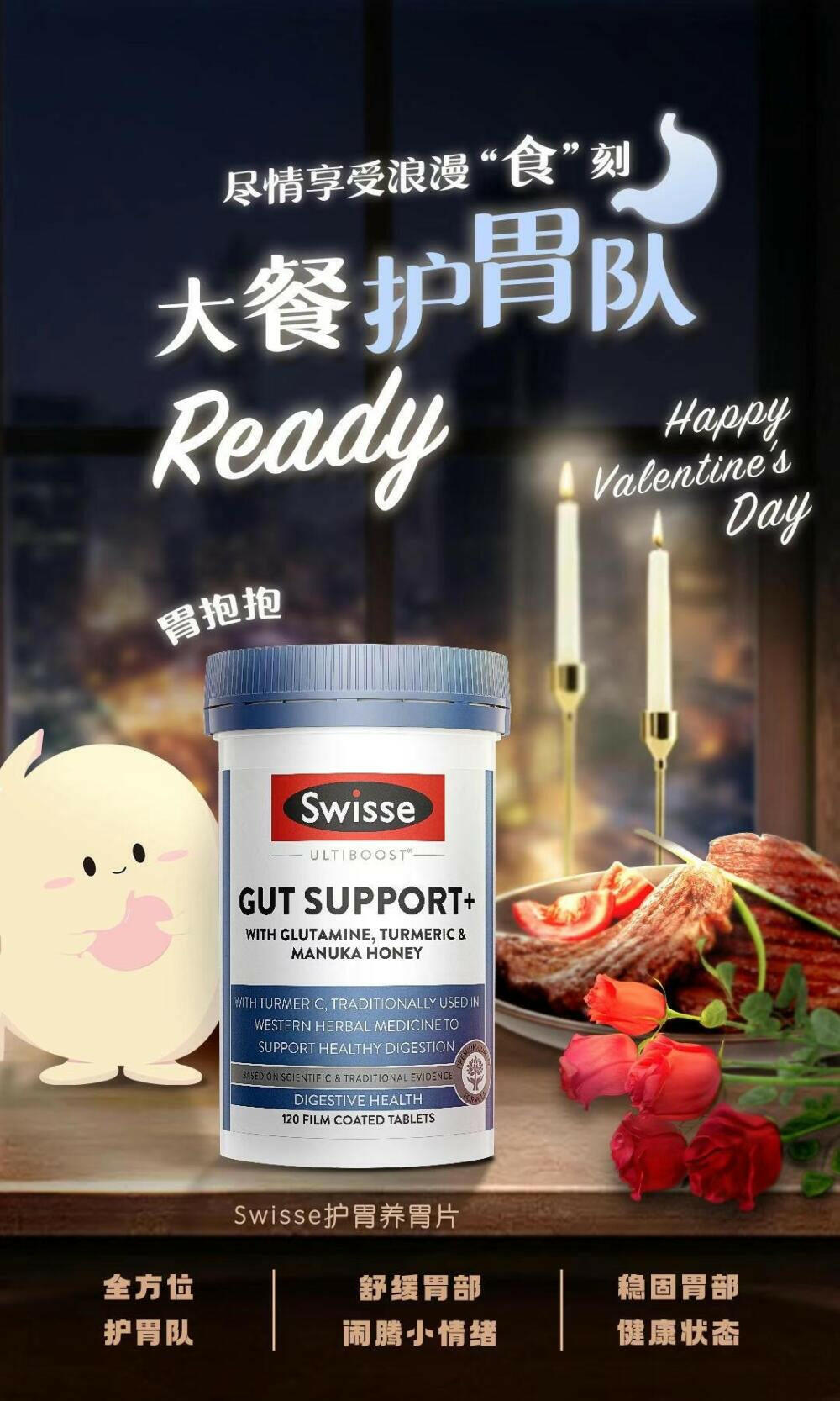 澳洲 SWISSE 三效合一胃抱抱養胃片120片.