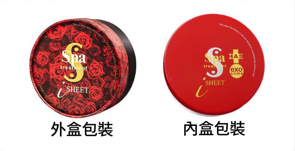 日本 SPA TREATMENT 紅色升級版 蛇毒眼膜 60片裝.