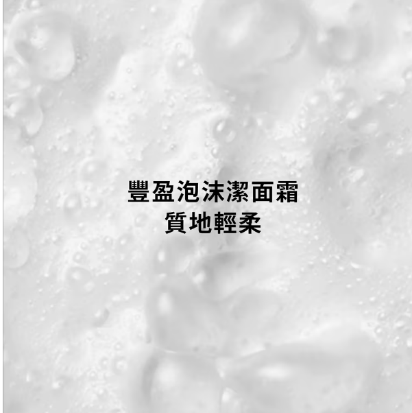 Origins 悅木之源 一舉兩得潔面慕絲 150ml.