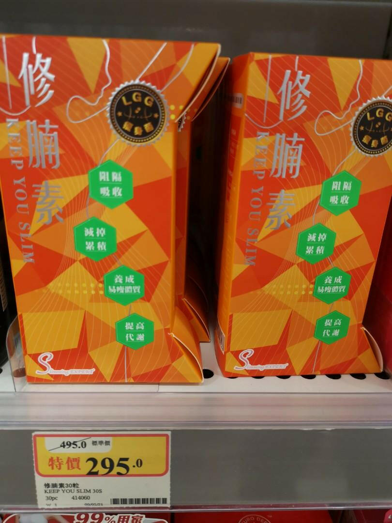 【萬寧版】Slimming Expert 修腩素 添加益生菌配方 30粒.