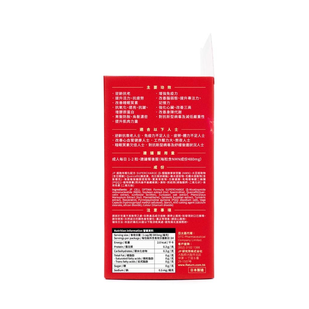 🔥特價【逆齡神器】Return回本細胞年輕化NMN 40000(84粒)|萬寧獨家|日本專利原料|40000高濃度|激活長壽蛋白|30天重拾青春活力.