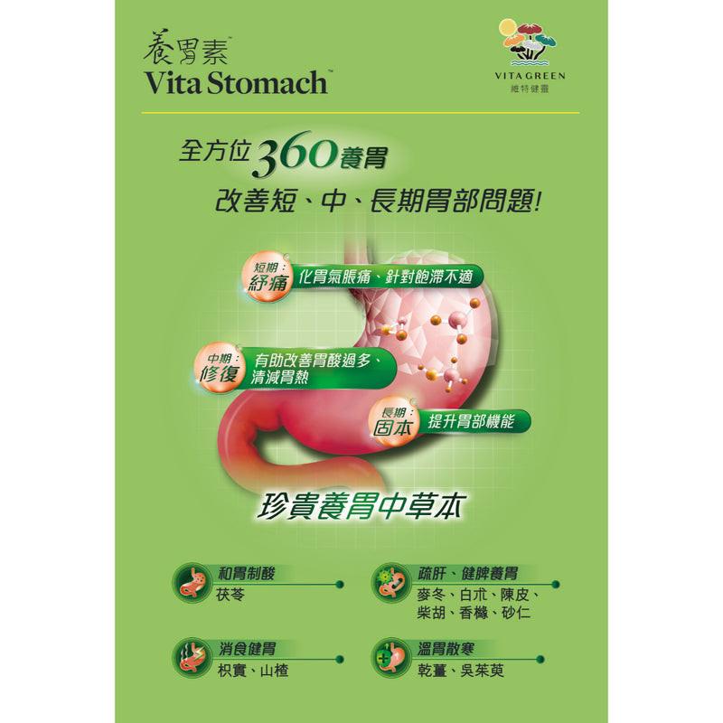 【萬寧版】 Vita Green 維特健靈養胃素 40粒.
