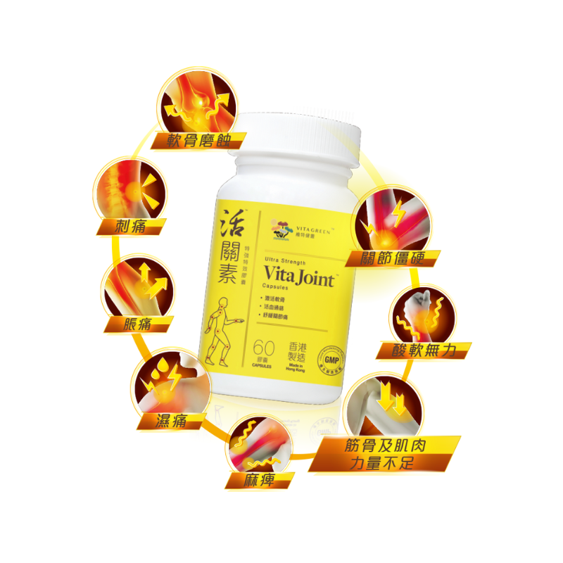 維特健靈-活關素加強特效膠囊 Extra Strength Vita Joint 60粒.