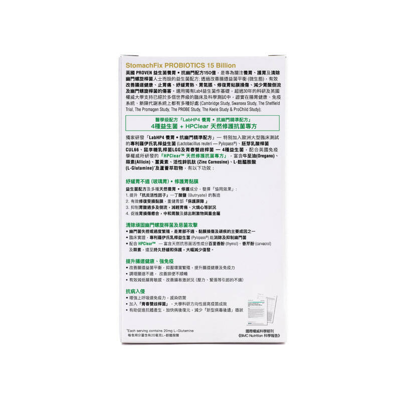 【萬寧版】Proven 益生菌養胃抗幽門配方 150億 30粒.