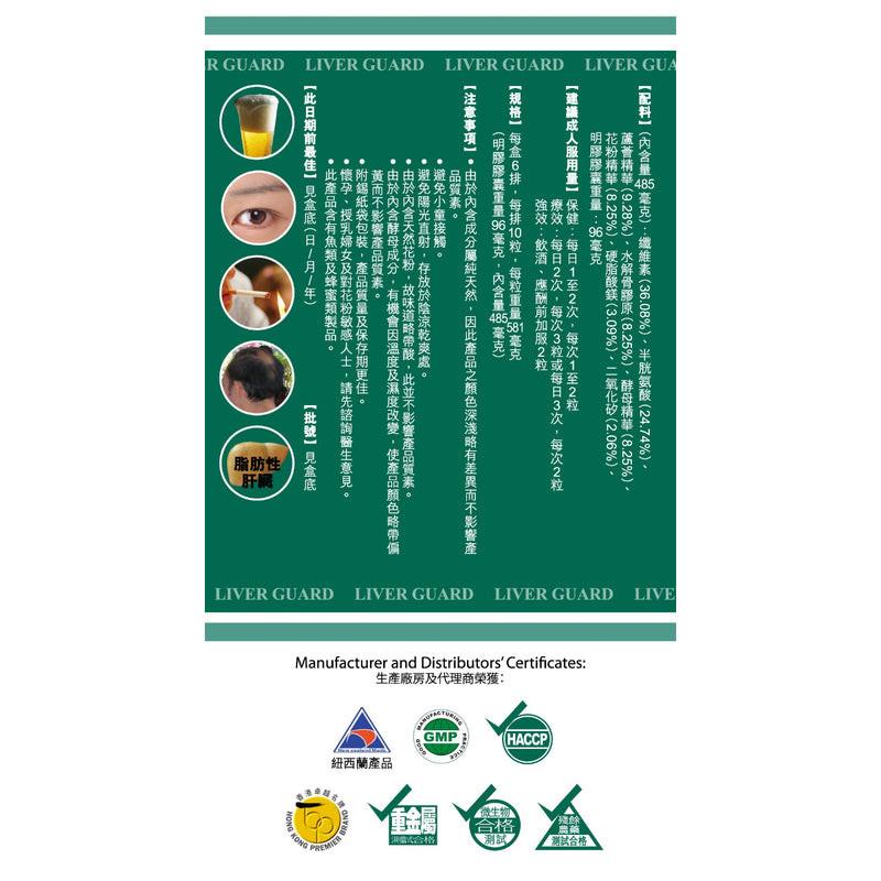 Royal Medic 御藥堂 淨肝健 60粒 新升級|韓國專利薑黃素・3重排毒機制・酒精/熬夜必備.