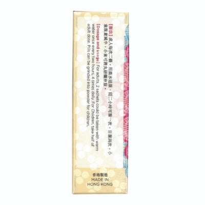 Po Chai Pills 李眾勝堂保濟丸|12條裝 香港行貨|百年驗方・肚痛救星・水土不服必備|泰好批老字號直送.