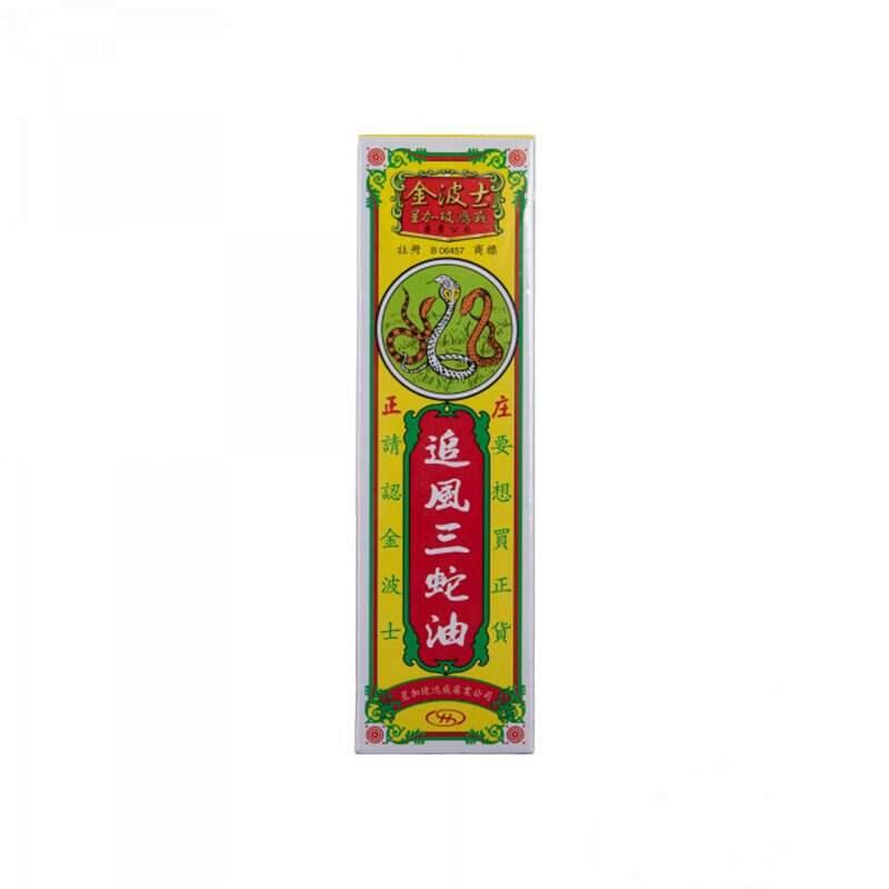 金波士 追風三蛇油 40ML