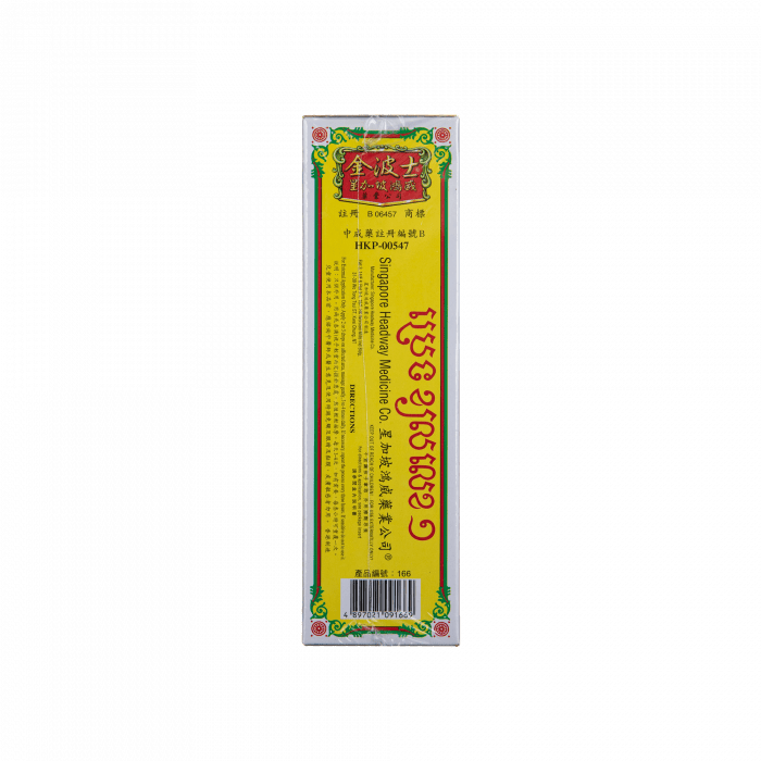 金波士 追風三蛇油 40ML