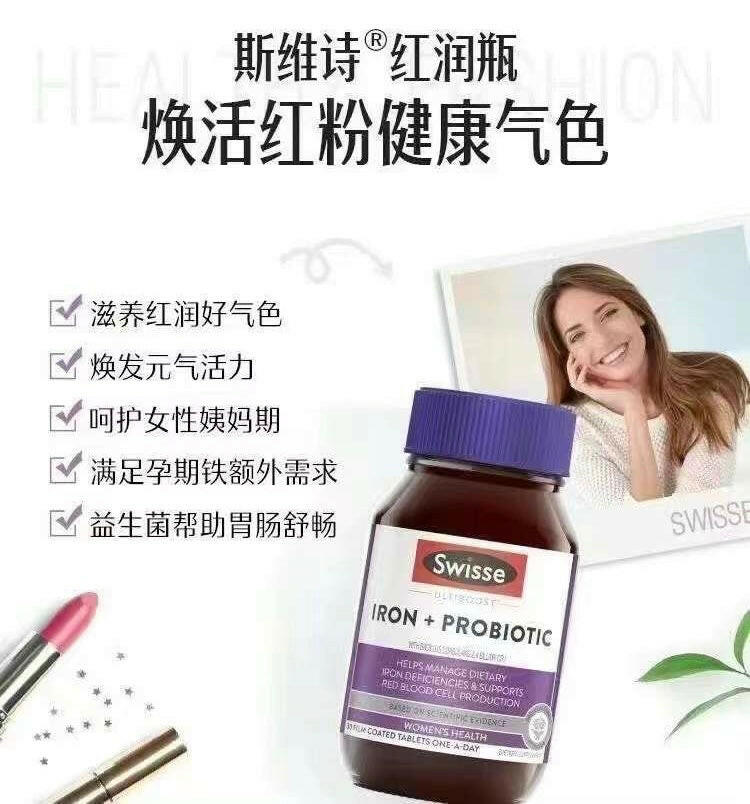 澳洲 Swisse Ultiboost Iron + Probiotic 鐵+益生菌片 30粒.
