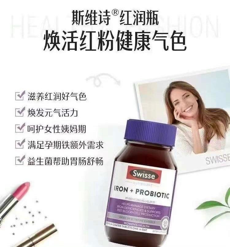 澳洲 Swisse Ultiboost Iron + Probiotic 鐵+益生菌片 30粒.