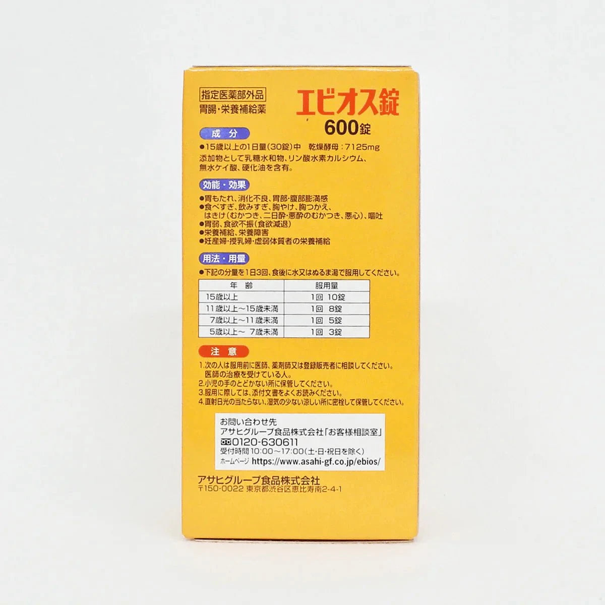 腸胃保健促進消化健胃,維護健康腸胃功能的專業方案